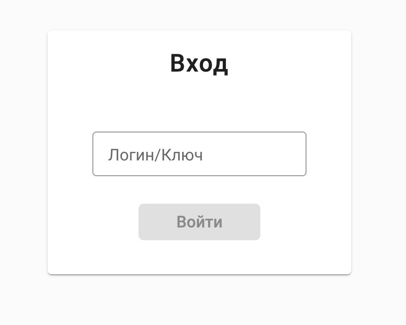 Форма авторизации