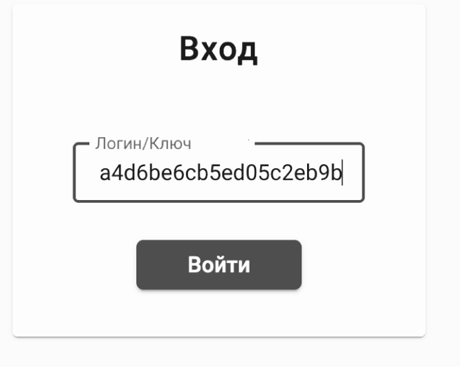 Форма авторизации